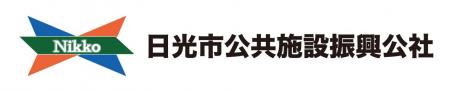 9月21日(月・祝) 日光シリーズ「日光市公共施設振興 9月21日(月・祝) 日光シリーズ「日光市公共施設振興