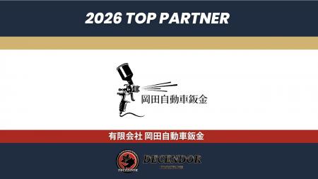 ディセンドーラ吉川、有限会社岡田自動車鈑金とのオフ