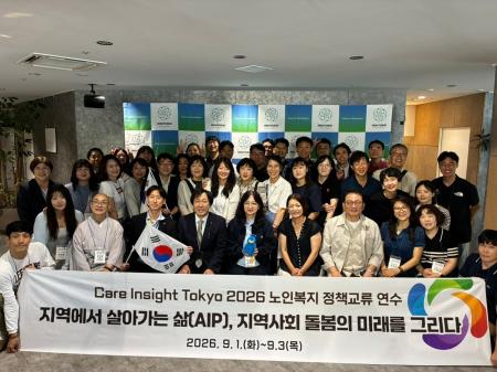 【国際交流】韓国・ソウル市の高齢者福祉関係者33名が