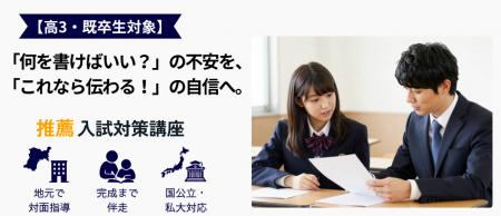 宮城県の総合進学塾「あすなろ学院」、高3・既卒生向 宮城県の総合進学塾「あすなろ学院」、高3・既卒生向