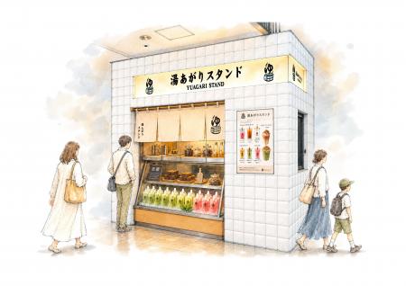 箱根湯本駅 改札内でテイクアウトグルメ専門店“湯あが 箱根湯本駅 改札内でテイクアウトグルメ専門店“湯あが