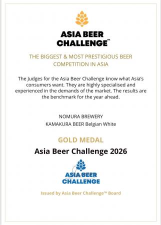中国・蘇州「野村醸造所」、初醸造の瓶ビールがAsia B