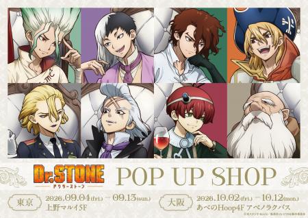 TVアニメ『Dr.STONE』POP UP SHOP「対話」をテーマに