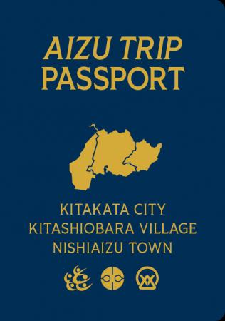 喜多方地方にも“パスポート”、できました。3市町村15