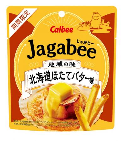 「Jagabee」でめぐる「地域の味」第2弾は北海道！ほた