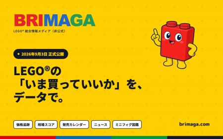 LEGO(R)の「いま買っていいか」をデータで判定 ── 電