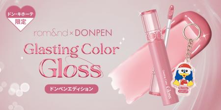 ロムアンドと「ドンペン」が初コラボ！　オリジナルキ