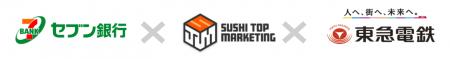 SUSHI TOP MARKETING、東急電鉄とのコラボ第二弾utf-8