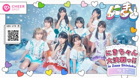 応援広告【CheerSPOT】アップアップガールズ（２）が