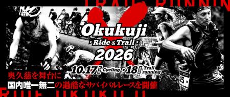 茨城県の大型スポーツイベント「Okukuji X（奥久慈ク