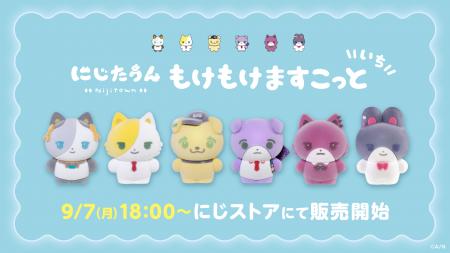 にじさんじから「にじたうん もけもけますこっと いち