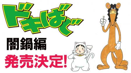 ゲーム業界を震撼（？）させた柴田亜美先生による伝説