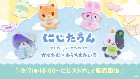 にじさんじから「にじたうんかすたむ おうちすたいる