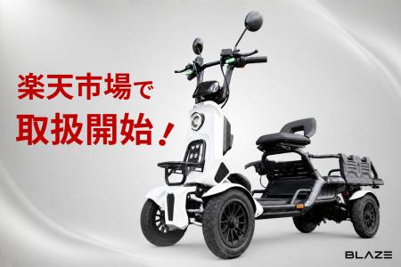 【免許不要の“小さな軽トラ”】四輪特定小型原付「ブレ