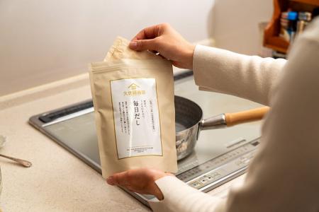 【久世福商店】「毎日だし」、一包あたりの価格をお安 【久世福商店】「毎日だし」、一包あたりの価格をお安