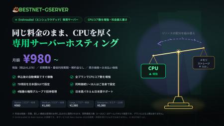 Enshrouded（エンシュラウデッド）専用サーバーをリニ