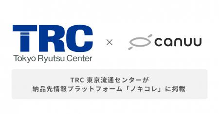 納品効率化を支援するプラットフォーム「ノキコレ」、