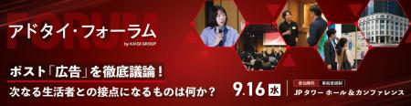 宣伝会議ネットワークで招待する大手事業会社・登壇者
