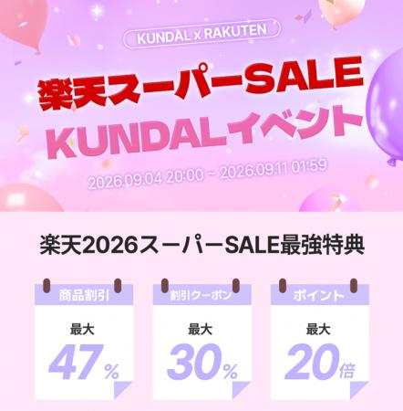 韓国発パーソナルケアブランド「KUNDAL(クンダル)」 韓国発パーソナルケアブランド「KUNDAL(クンダル)」