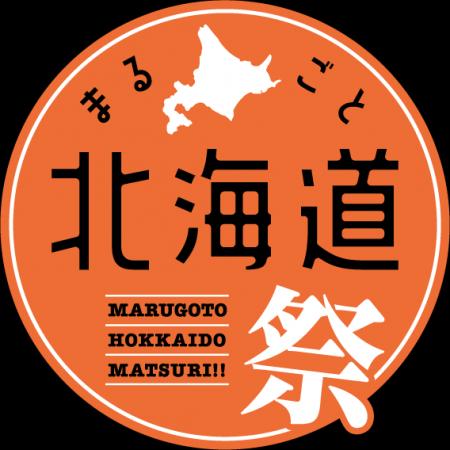 開業1周年の『ザ・パルス霧島』、鹿児島にいながら北 開業1周年の『ザ・パルス霧島』、鹿児島にいながら北