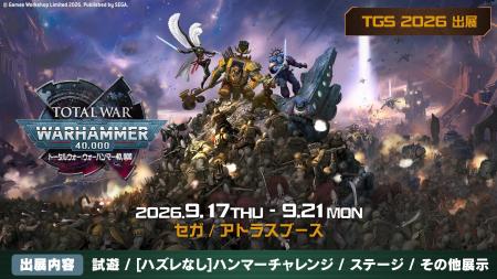 『トータルウォー：ウォーハンマー40,000』『東京ゲー