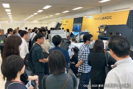 イメージ・マジック「OGBS2026」(9/15-16)に出展!プ イメージ・マジック「OGBS2026」(9/15-16)に出展!プ