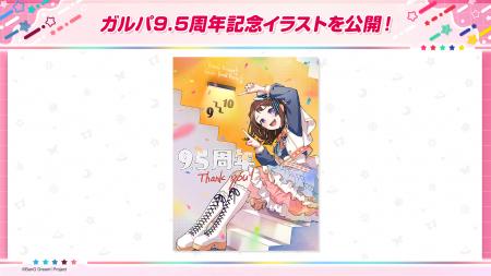 【ガルパ】「バンドリ!TV LIVE 2026」#330にて発表し 【ガルパ】「バンドリ!TV LIVE 2026」#330にて発表し