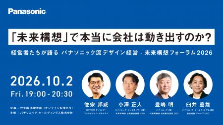「未来構想」で本当に会社は動き出すのか?パナソニッ 「未来構想」で本当に会社は動き出すのか?パナソニッ