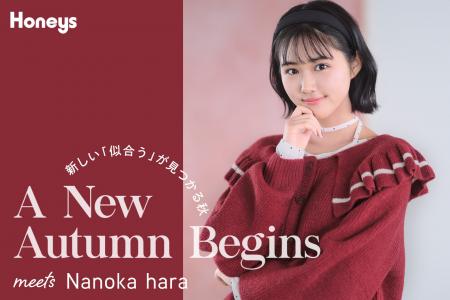 【Honeys(ハニーズ)】原菜乃華さんが着こなすCOLZA( 【Honeys(ハニーズ)】原菜乃華さんが着こなすCOLZA(