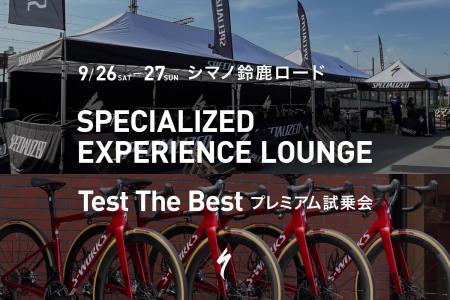 シマノ鈴鹿ロード2026にSPECIALIZED EXPERIENCE LOUNG