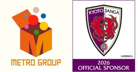 株式会社メトロ・ビジネスマネジメント、J1「京都サン 株式会社メトロ・ビジネスマネジメント、J1「京都サン