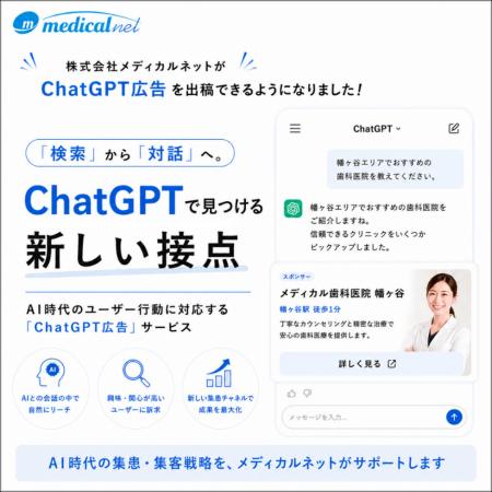 10億人が利用するChatGPTの対話型AIプラットフォーム
