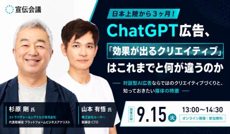 【参加無料】ChatGPT広告日本上陸3ヶ月 成果を生むク 【参加無料】ChatGPT広告日本上陸3ヶ月 成果を生むク