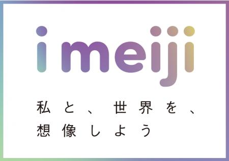 明治学園　学校改革の進捗と成果　　　　　　　　　　