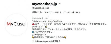 【重要なお知らせ】Instagramにおける弊社運営ブラン