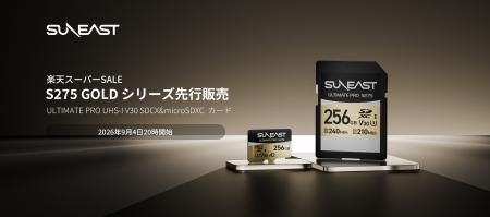 SUNEAST、新高速メモリーカード「ULTIMATE PRO S275 G