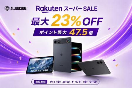 【ALLDOCUBE】最大23％OFF！楽天スーパーSALEで人気タ