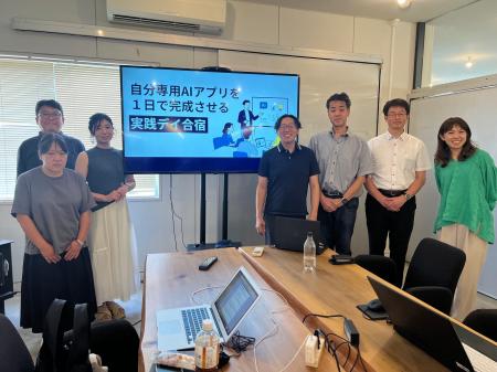 徳島・神山町、17社19名が参加し、19個の「自分専用AI