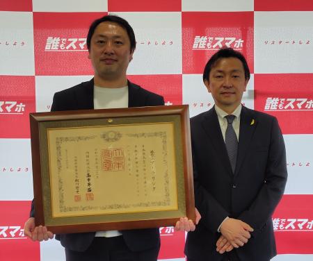 【株式会社アーラリンク】紺綬褒章を受章 法務省にて