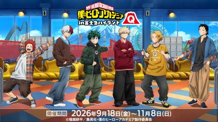 アニメ『僕のヒーローアカデミア』と富士急ハイランド