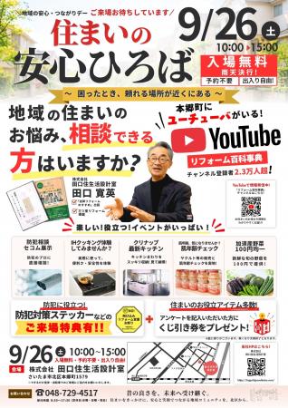 いざという時、頼れる職人は近くにいるか?YouTube登 いざという時、頼れる職人は近くにいるか?YouTube登