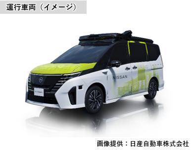 東京都多摩市における自動運転サービス調査検証事業を