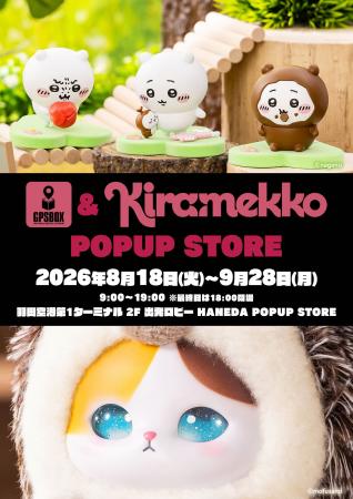 「GPSBOX＆Kiramekko POPUP STORE」が第1ターミナルに