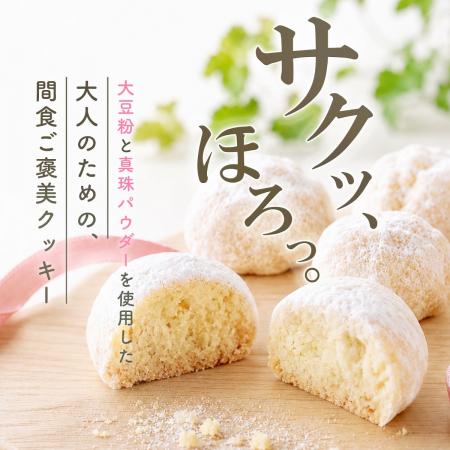 9/4(金)「真珠」を食べる、新しいご褒美習慣。真珠パ 9/4(金)「真珠」を食べる、新しいご褒美習慣。真珠パ
