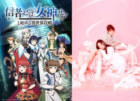 【初TVアニメ主題歌決定！】お昼寝系ガールズユニット
