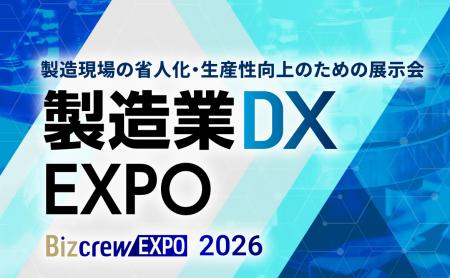 人手不足・老朽化・競争激化。日本の製造業は、どう変