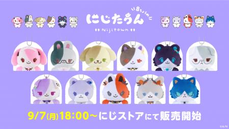 にじさんじから「にじたうん 8ちょうめ」が登場！2026
