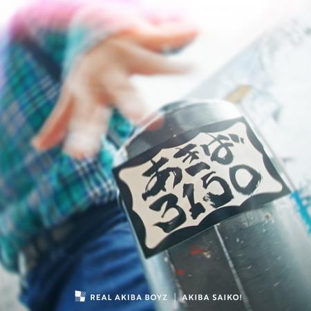 REAL AKIBA BOYZ、東京体育館「あきば3150」テーマソ
