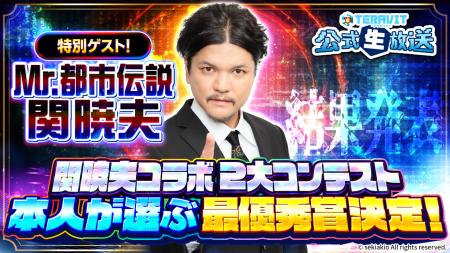 Mr.都市伝説 関暁夫さん特別出演!みんなで作るサンド Mr.都市伝説 関暁夫さん特別出演!みんなで作るサンド