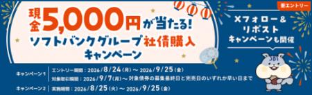 【SBI証券】社債1案件でSBI証券として過去最大となる1